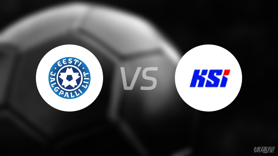 开云中国-【欧青U21外】爱沙尼亚U21vs冰岛U21比赛结果：爱沙尼亚U21(1-1)冰岛U21比分战报(2025年09月09日)